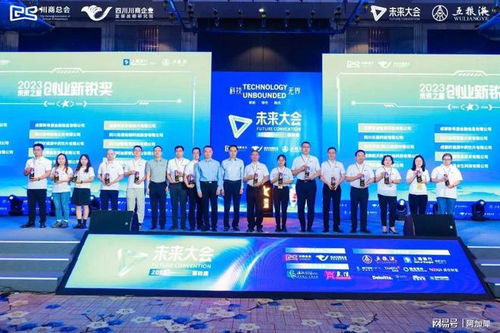 阿加犀智能科技榮獲2023未來之星 創(chuàng)業(yè)新銳獎